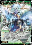 WX25-P1-059 SR 大罠 トロイ