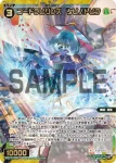 WX25-P1-059S SSR 大罠 トロイ