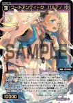 WX25-P1-062 SR 幻怪姫 CARD LUCK