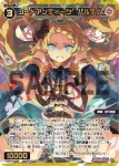 WX25-P1-062S SSR 幻怪姫 CARD LUCK