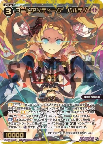 WX25-P1-061U USR コードアンティーク パルテノ