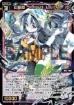 WX25-P1-062 SR 幻怪姫 CARD LUCK
