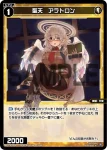 WX25-P1-065 C 聖天 オフィエル