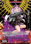 WX25-P1-073 C 小右砲 エペナナ