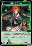 WX25-P1-092 C 翠将 ヒデナガ