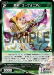 WX25-P1-092 C 翠将 ヒデナガ