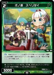 WX25-P1-095 C 幻怪 バンシー