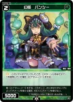 WX25-P1-095 C 幻怪 バンシー