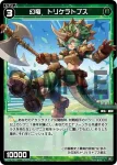 WX25-P1-095 C 幻怪 バンシー