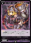 WX25-P1-100 R 幻怪 ゴースト