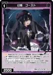 WX25-P1-101 C 幻怪 ゴーレム