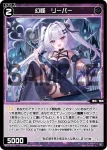 WX25-P1-105 C 幻怪 リーパー