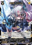 WX25-P1-118 SSR 羅原姫 H2O