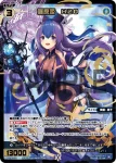 WX25-P1-118 SSR 羅原姫 H2O
