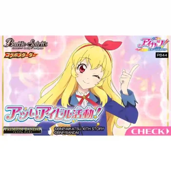 [PB44]コラボスターターセット アイカツ！ アツいアイドル活動！【Battle Spirits】