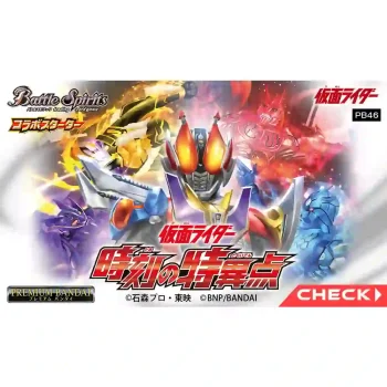 [PB46]コラボスターターセット 仮面ライダー 時刻の特異点【Battle Spirits】