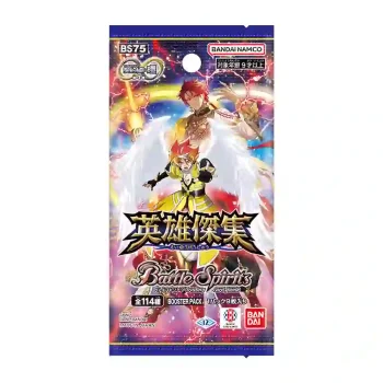 [BS75]契約編:環  第4章 英雄傑集