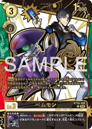 (異畫)BT18-060 C 異眼獸(界放者的曙光[EX-11])