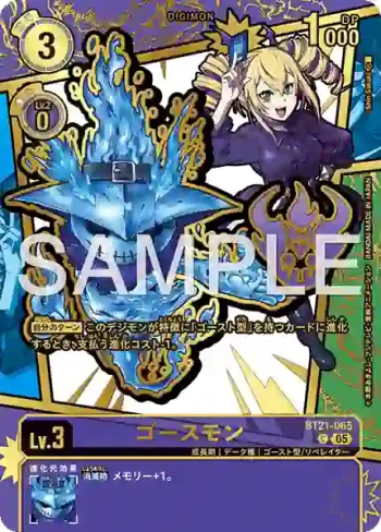 (異畫)BT21-065 C 幽靈獸(界放者的曙光[EX-11])