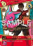 (★★異畫)BT23-102 SEC 混沌神魔獸(駭客的沉眠[BT-23])
