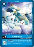 (異畫)EX11-003 C 普洛洛獸(界放者的曙光[EX-11])