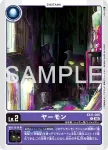 EX11-005 C 也也獸(界放者的曙光[EX-11])