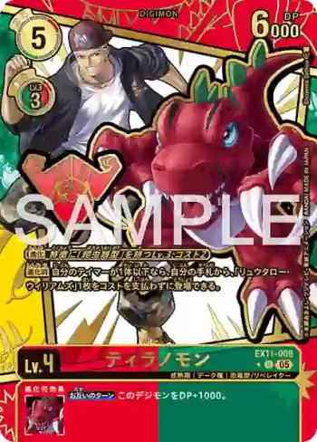 (異畫)EX11-009 U 巨龍獸(界放者的曙光[EX-11])