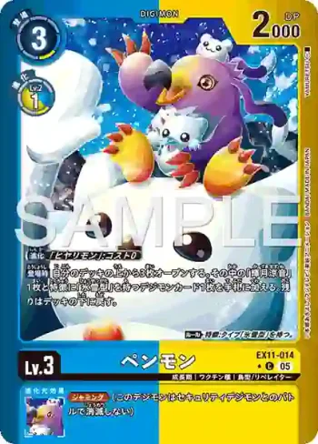 (異畫)EX11-014 C 企鵝獸(界放者的曙光[EX-11])