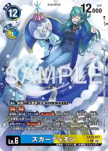 (異畫)EX11-017 R 冰雪女王獸(界放者的曙光[EX-11])