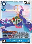 EX11-019 C 鞋子獸(界放者的曙光[EX-11])