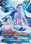 (異畫)EX11-018 SR 龍宮獸(界放者的曙光[EX-11])