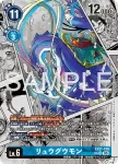 (異畫)EX11-018 SR 龍宮獸(界放者的曙光[EX-11])