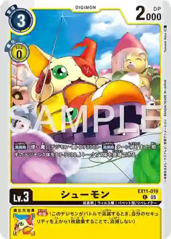 EX11-019 C 鞋子獸(界放者的曙光[EX-11])