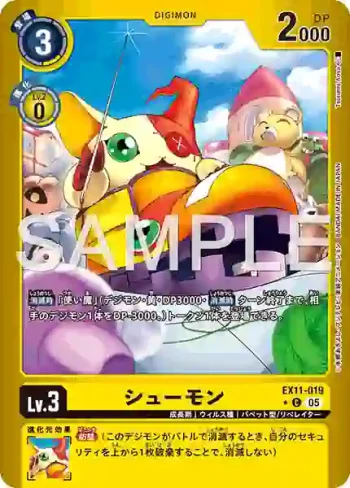 (異畫)EX11-019 C 鞋子獸(界放者的曙光[EX-11])