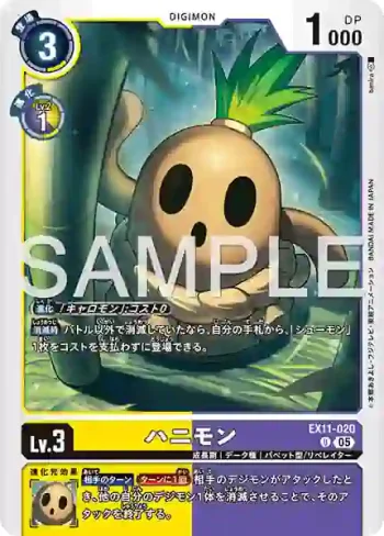 EX11-020 U 埴輪獸(界放者的曙光[EX-11])