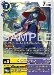 EX11-021 C 木芥獸(界放者的曙光[EX-11])