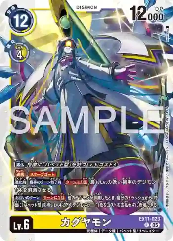 EX11-023 R 輝夜獸(界放者的曙光[EX-11])