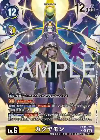 (異畫)EX11-023 R 輝夜獸(界放者的曙光[EX-11])
