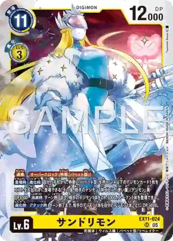 EX11-024 SR 仙杜瑞拉獸(界放者的曙光[EX-11])