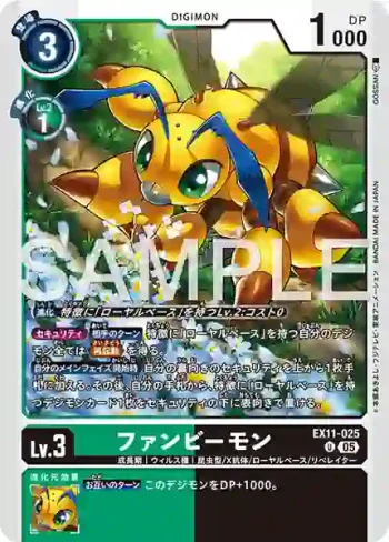 EX11-025 U 幻蜂獸(界放者的曙光[EX-11])