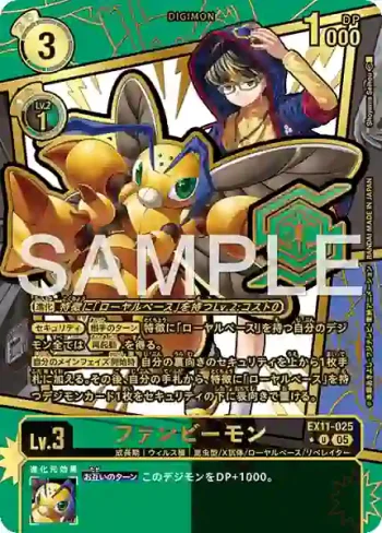 (異畫)EX11-025 U 幻蜂獸(界放者的曙光[EX-11])