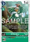 EX11-025 U 幻蜂獸(界放者的曙光[EX-11])