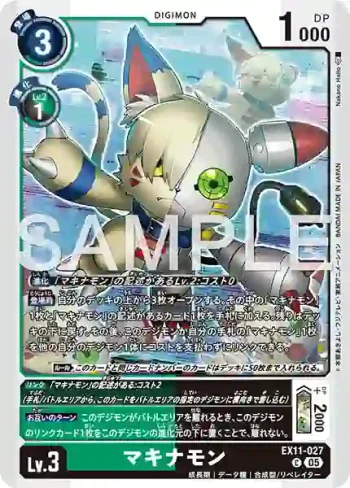 EX11-027 C 瑪奇納獸(界放者的曙光[EX-11])