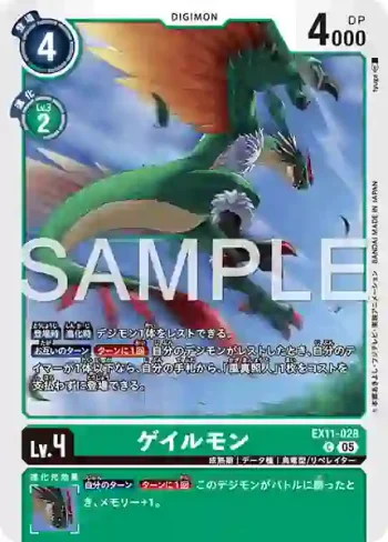EX11-028 C 暴風獸(界放者的曙光[EX-11])