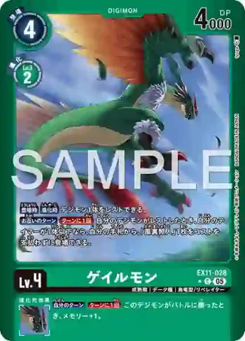 (異畫)EX11-028 C 暴風獸(界放者的曙光[EX-11])