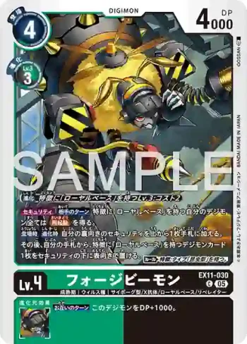 EX11-030 C 工兵蜂獸(界放者的曙光[EX-11])