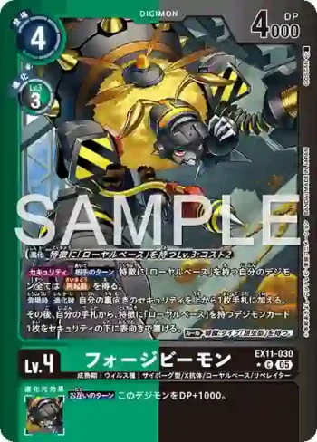 (異畫)EX11-030 C 工兵蜂獸(界放者的曙光[EX-11])
