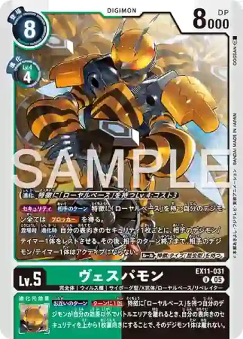 EX11-031 U 黃蜂獸(界放者的曙光[EX-11])