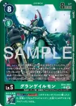 (異畫)EX11-032 U 古蘭格爾獸(界放者的曙光[EX-11])