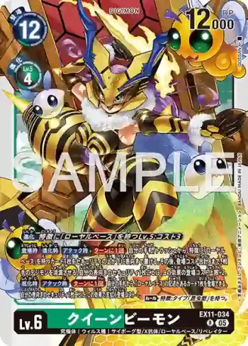 EX11-034 R 女王蜂獸(界放者的曙光[EX-11])
